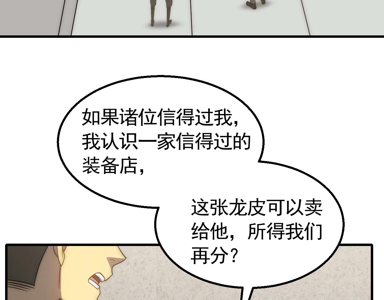 第47话 剁手！40