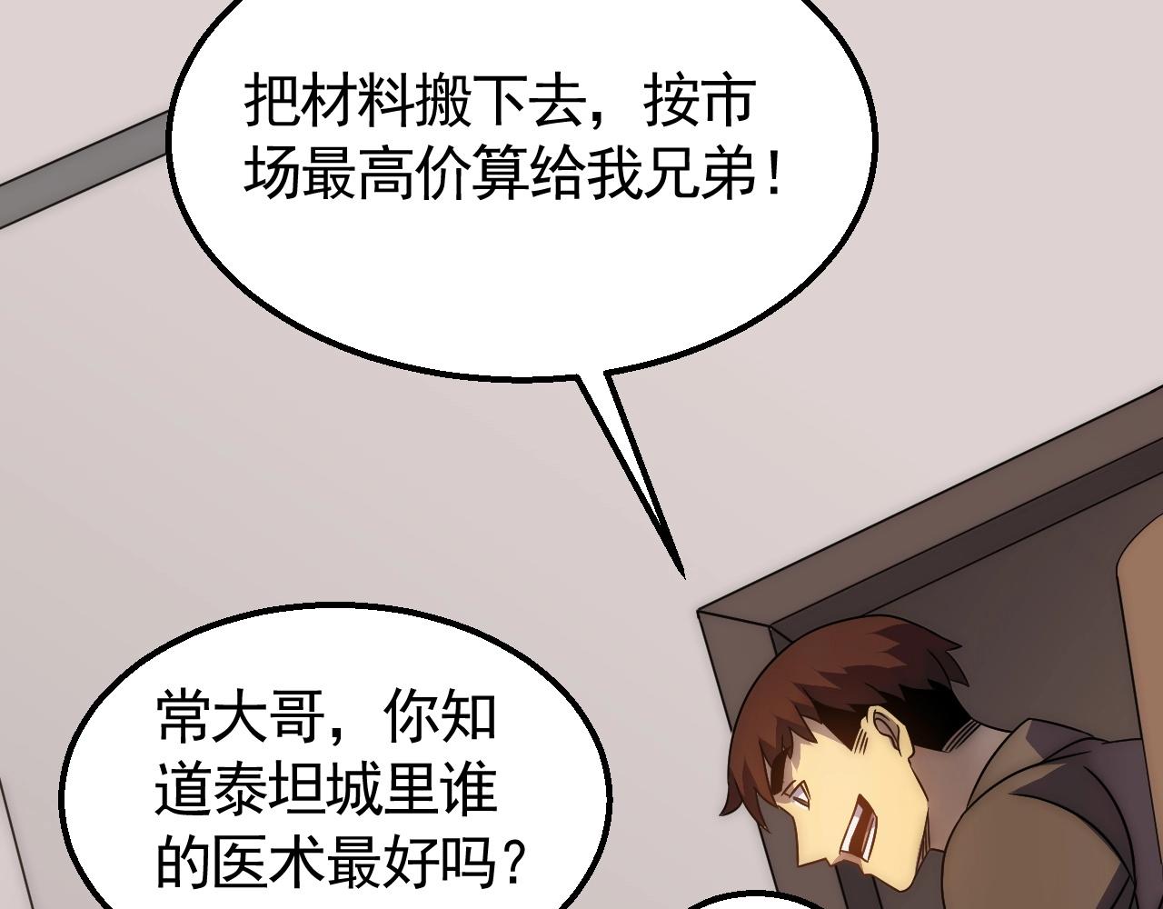 第39话 求医11