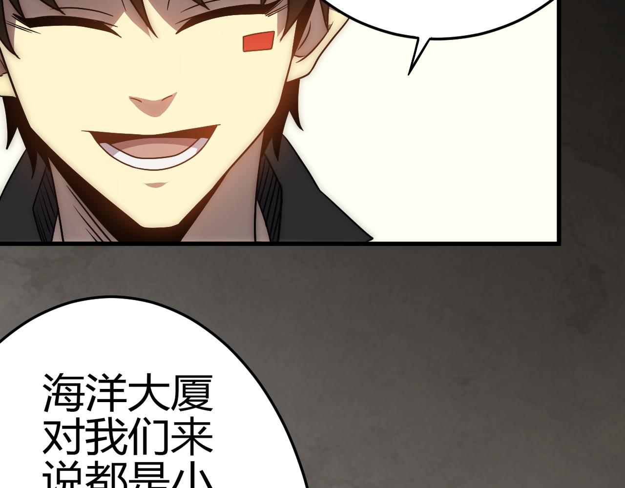 第98话 一言既出驷马难追142