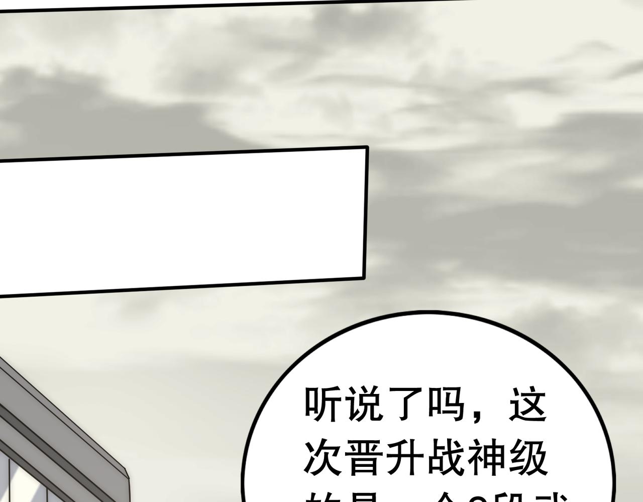 第130话 荣耀归来85