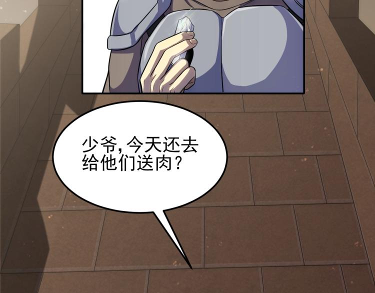 第四话 赌局15