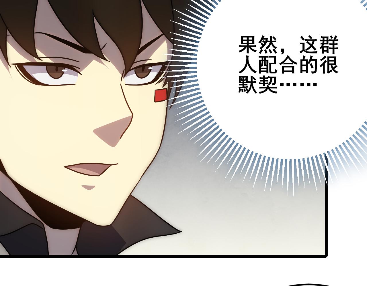 第101话 重点培养对象74