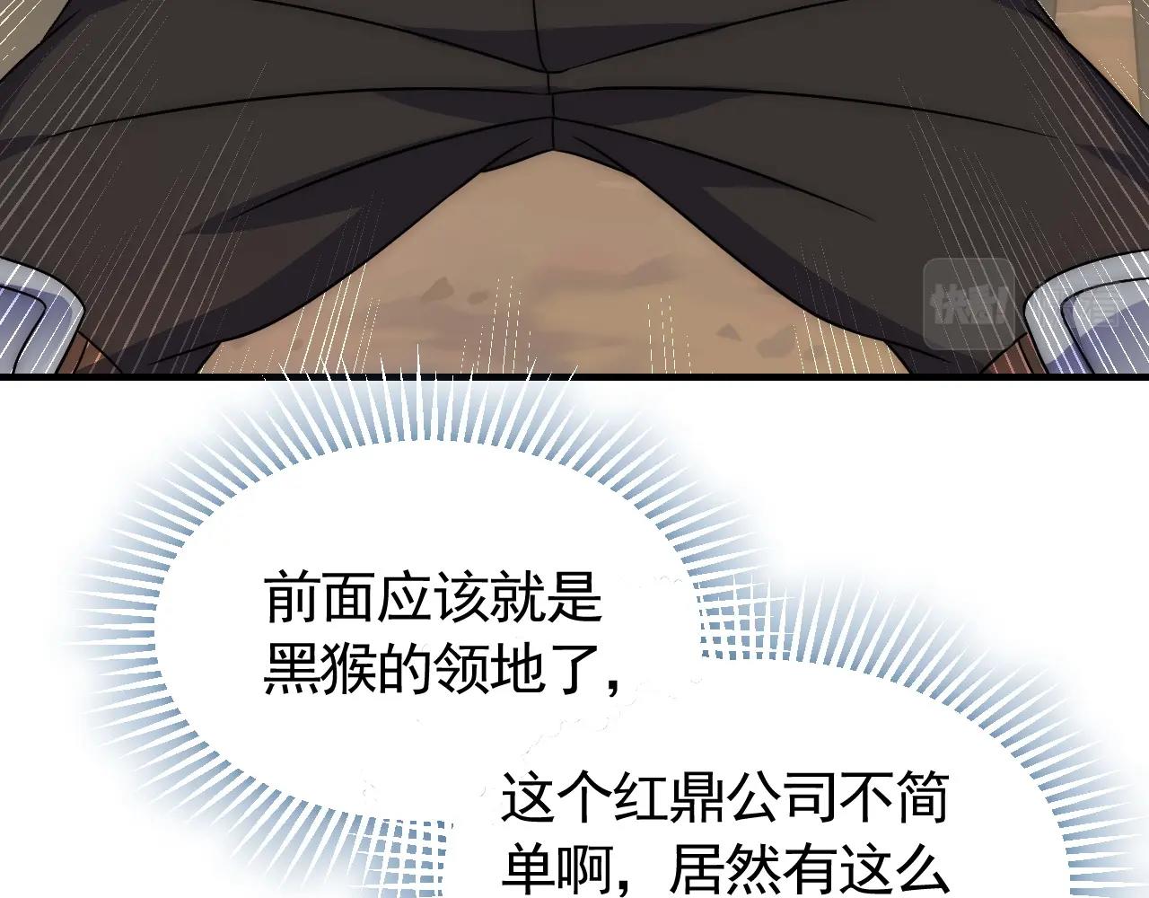 第48话 猴王79