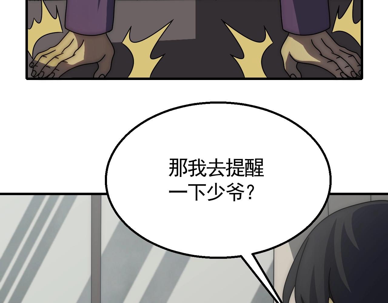 第36话 一报还一报80