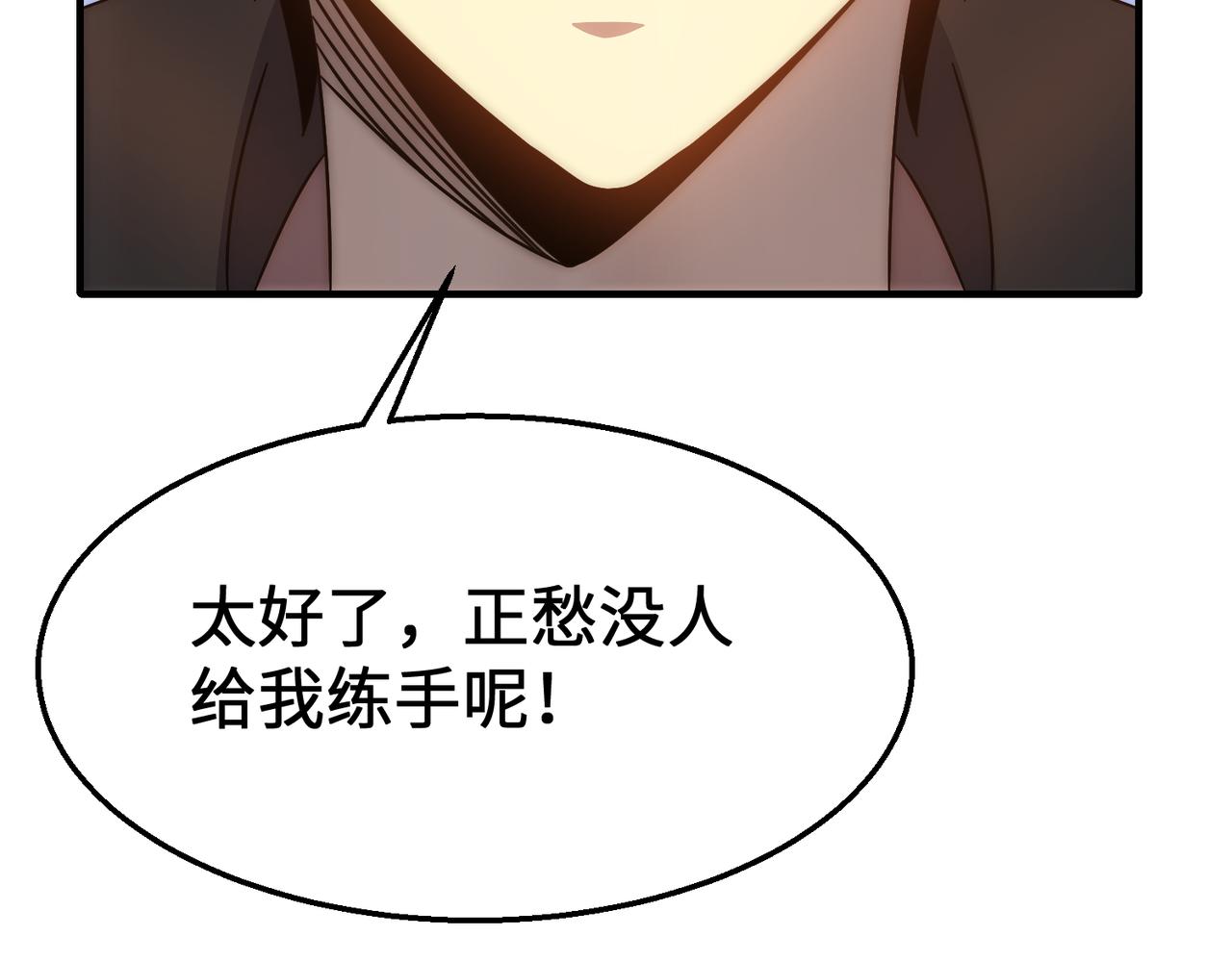 第76话 发财大计113