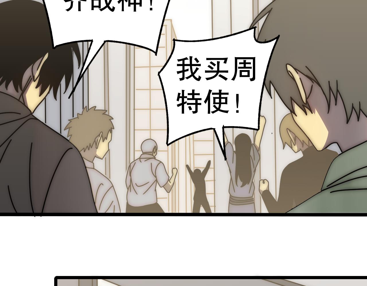 第132话 大战一触即发110