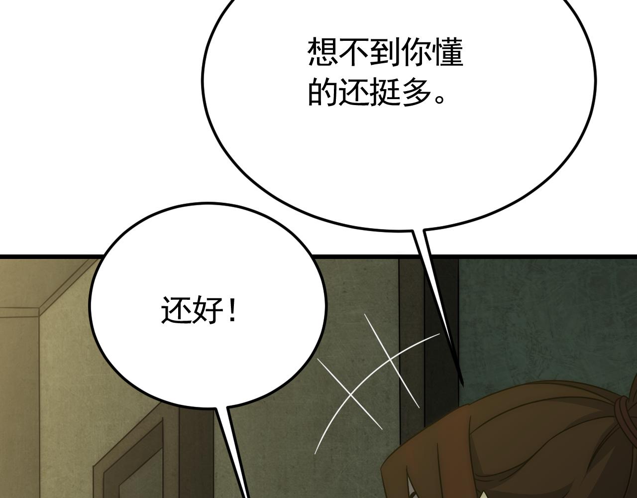 第87话风波再起75