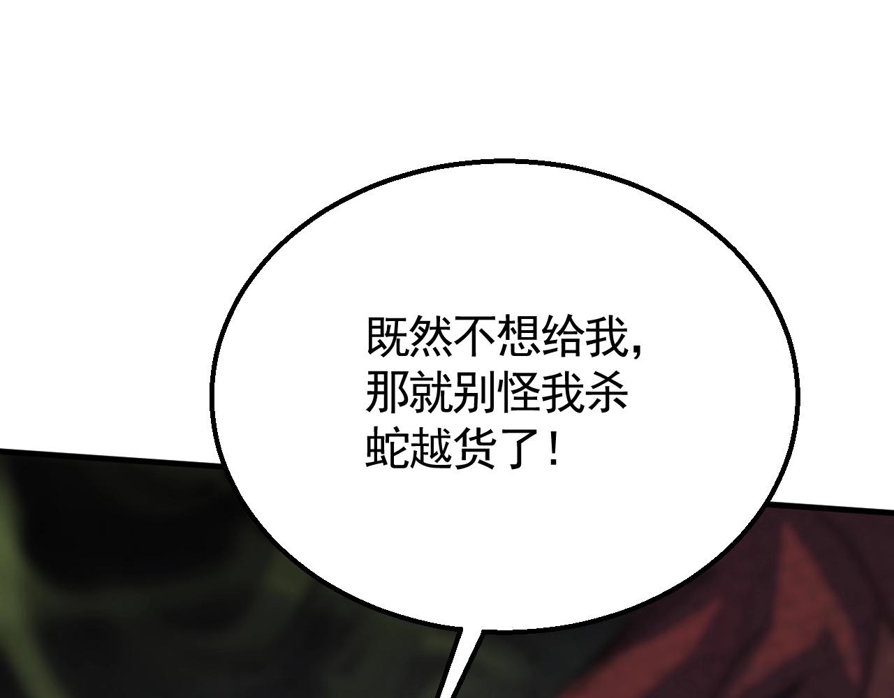 第40话 骸骨草61
