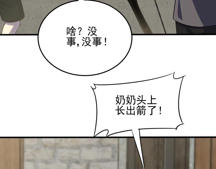 第5话 全面提升！52