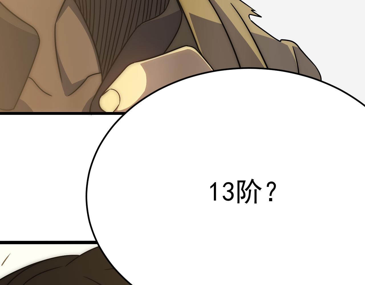 第107话 好事找上门132