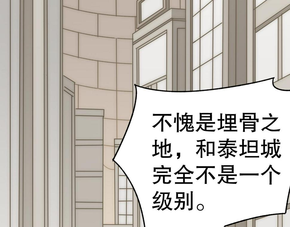 第142话 前往中央之都7