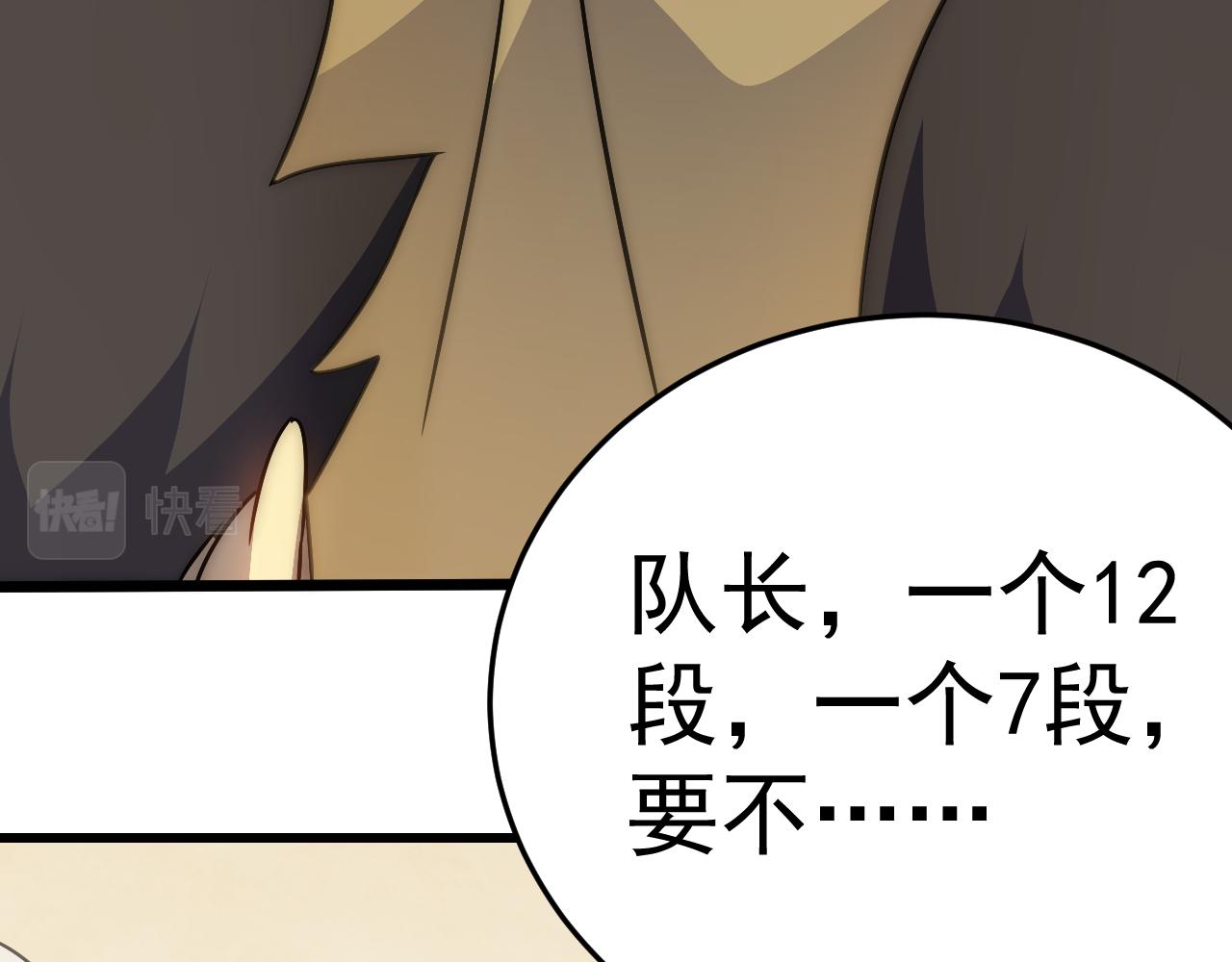 第107话 好事找上门112