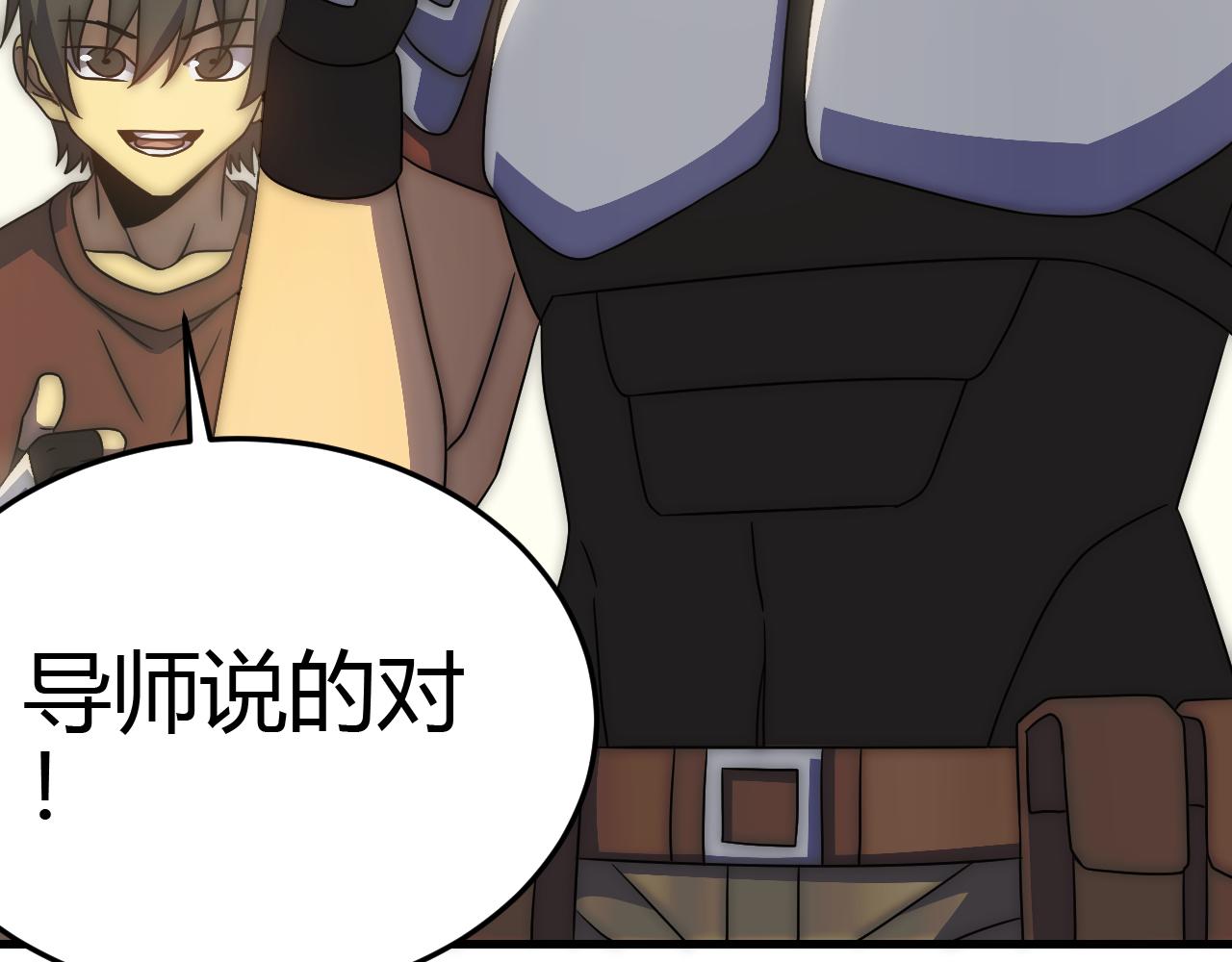 第97话恐怖如斯76