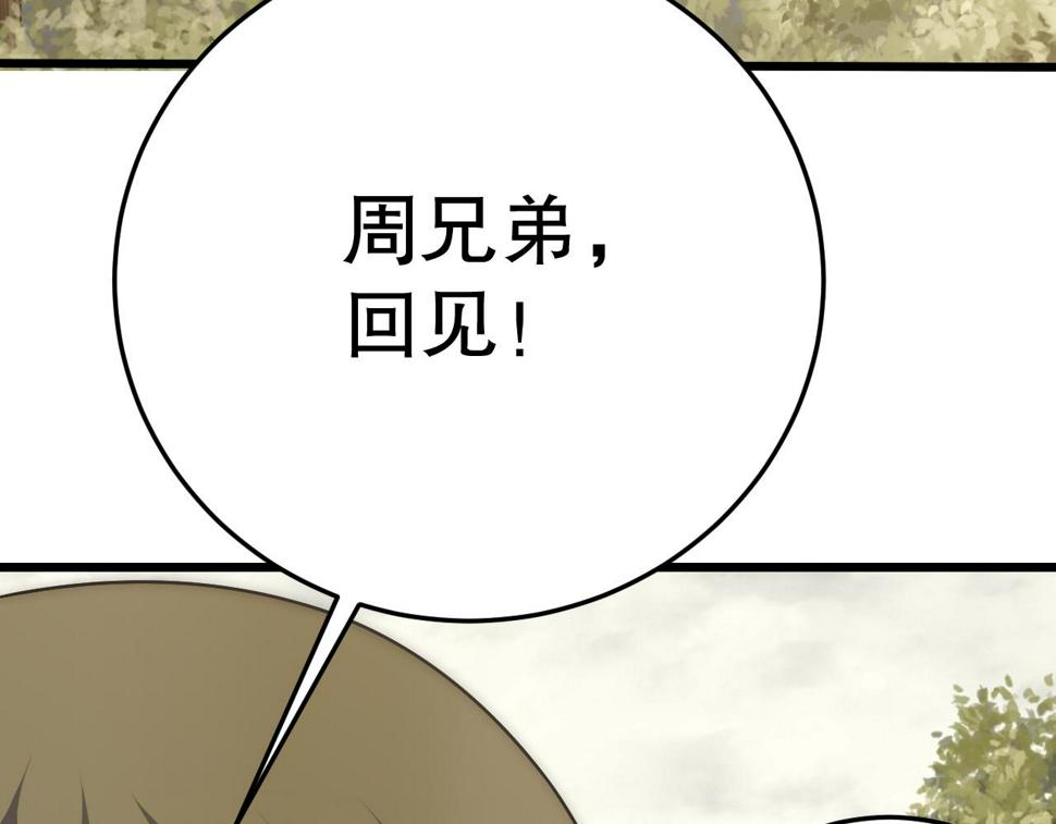 第146话 引火上身62