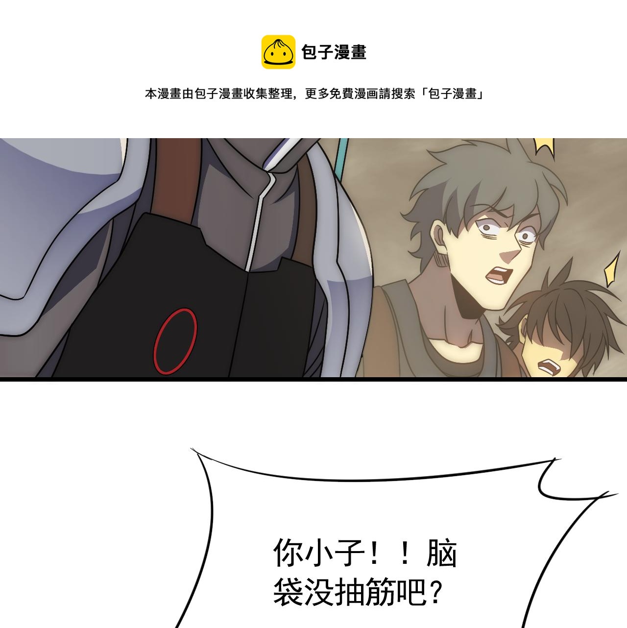 第58话 绝世之刃96