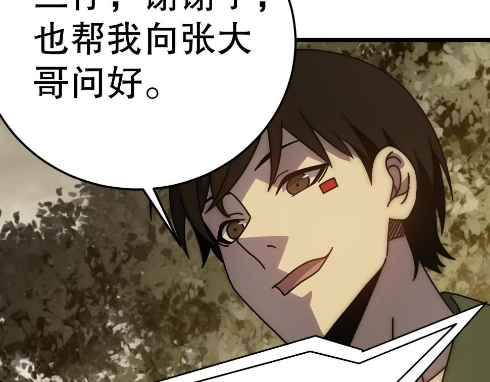 第151章：别太嚣张哦74