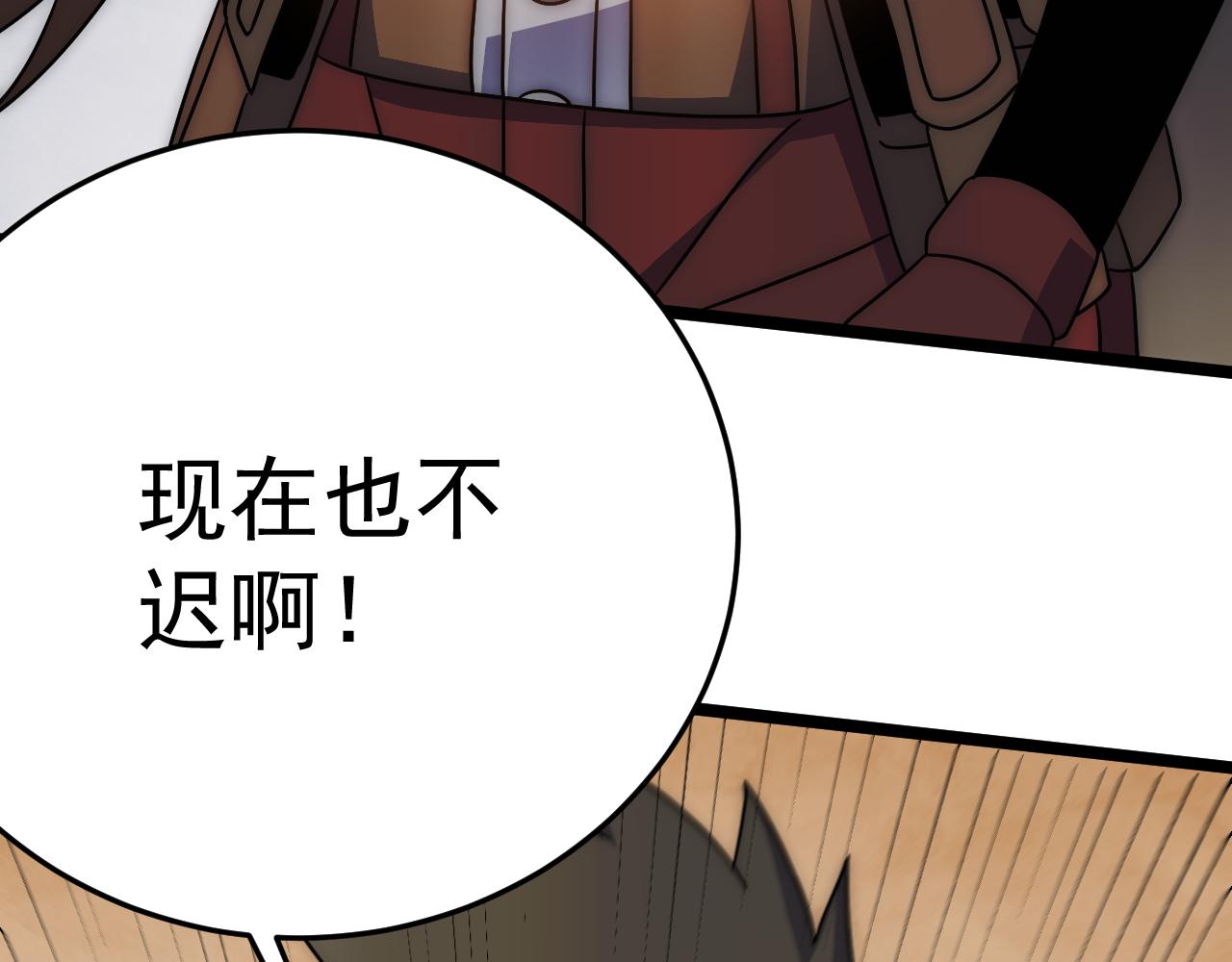 第109话 敢动我女人？！116