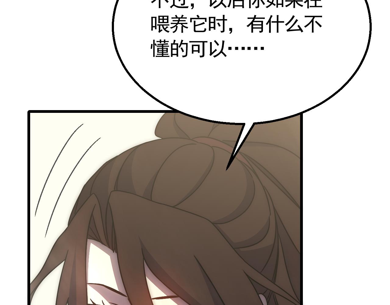 第79话 药材危机29