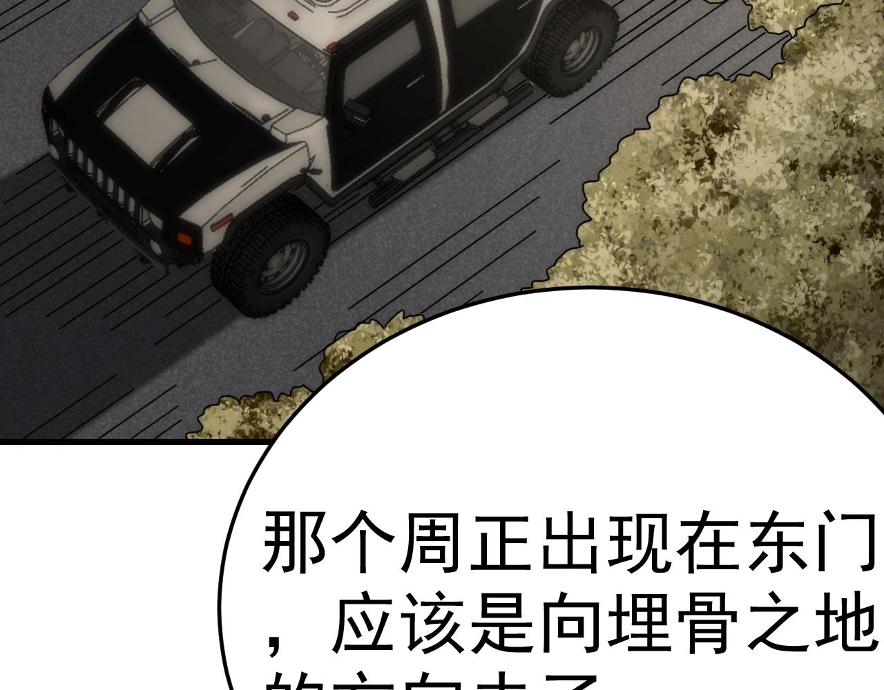 第96话不过如此10