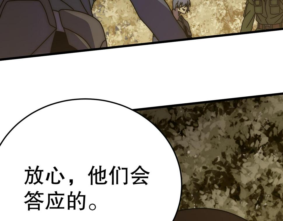 第151章：别太嚣张哦60