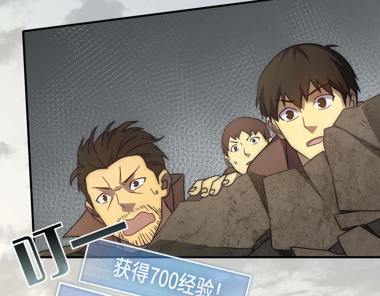 第33话 真正的高手！8