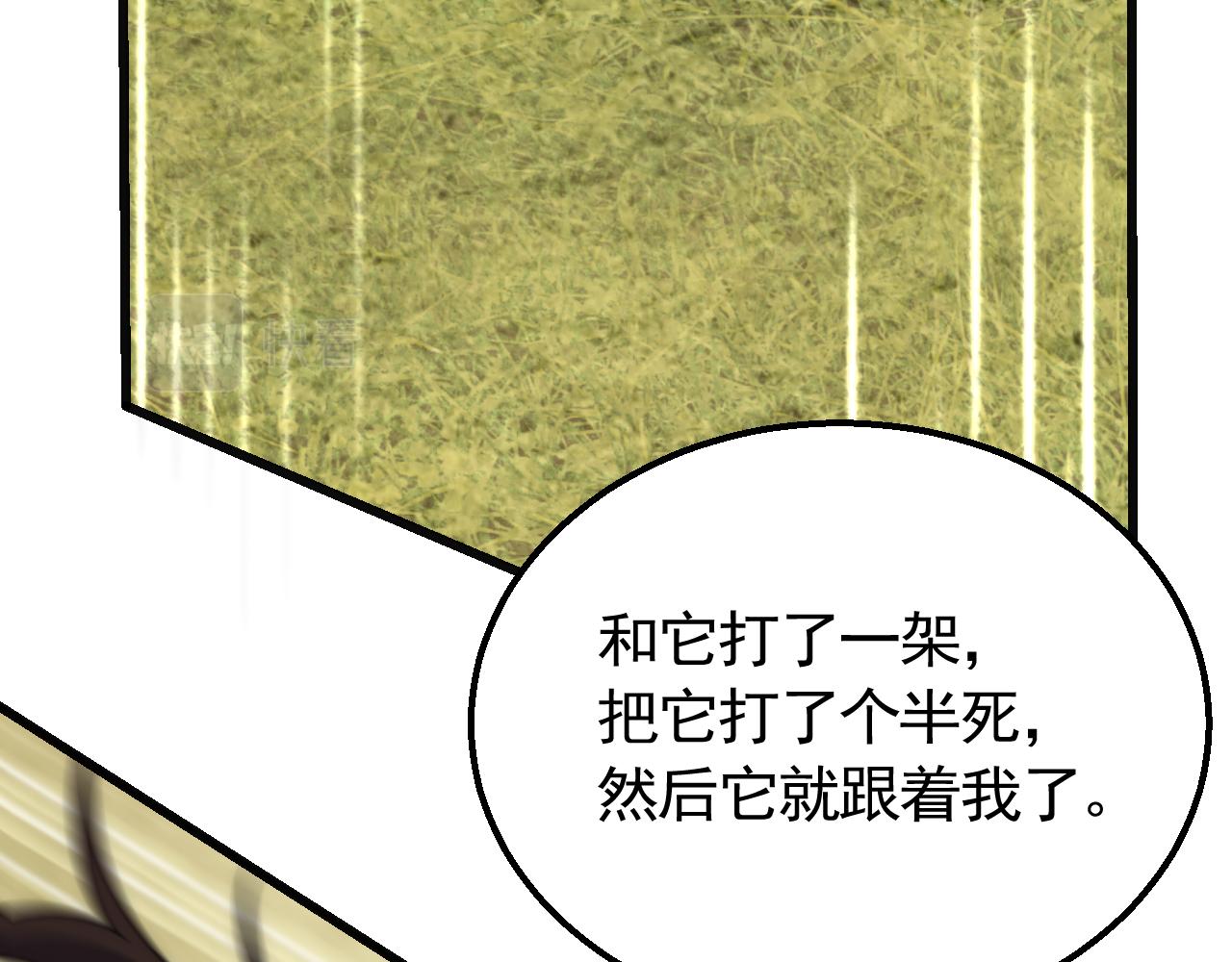 第79话 药材危机19