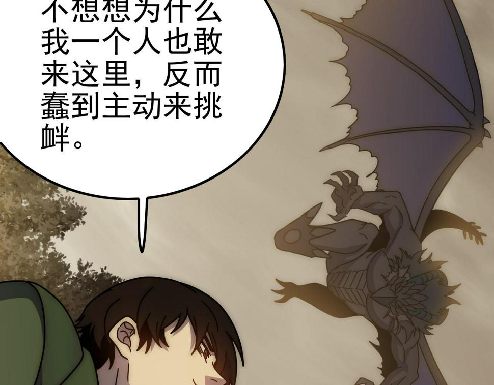第149话 围剿周正36