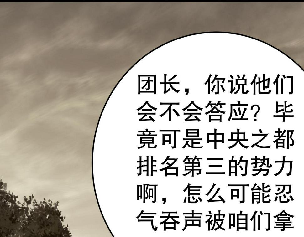 第151章：别太嚣张哦58