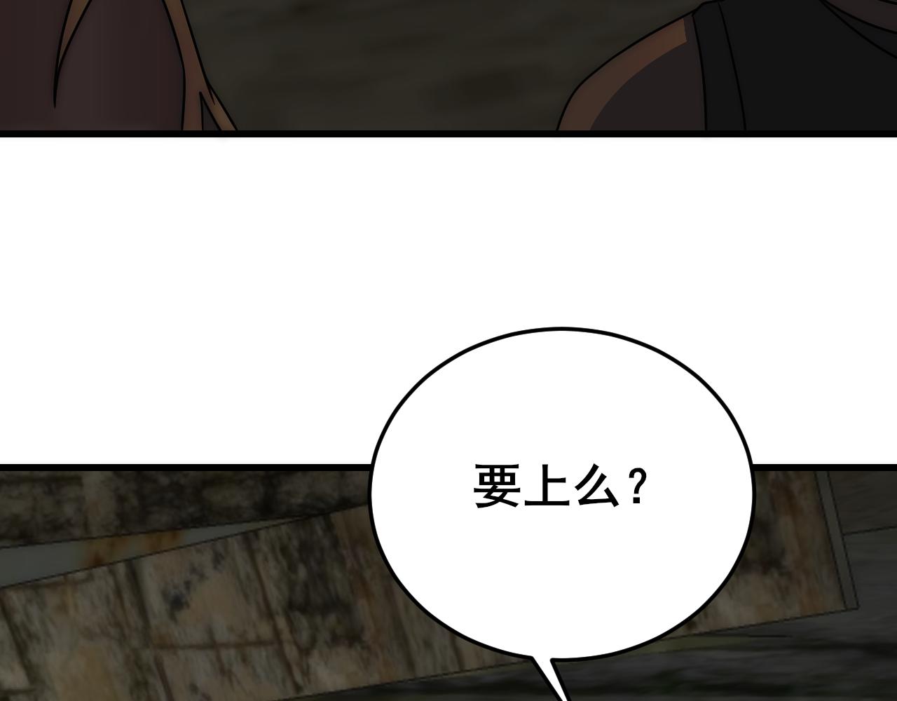 第101话 重点培养对象88