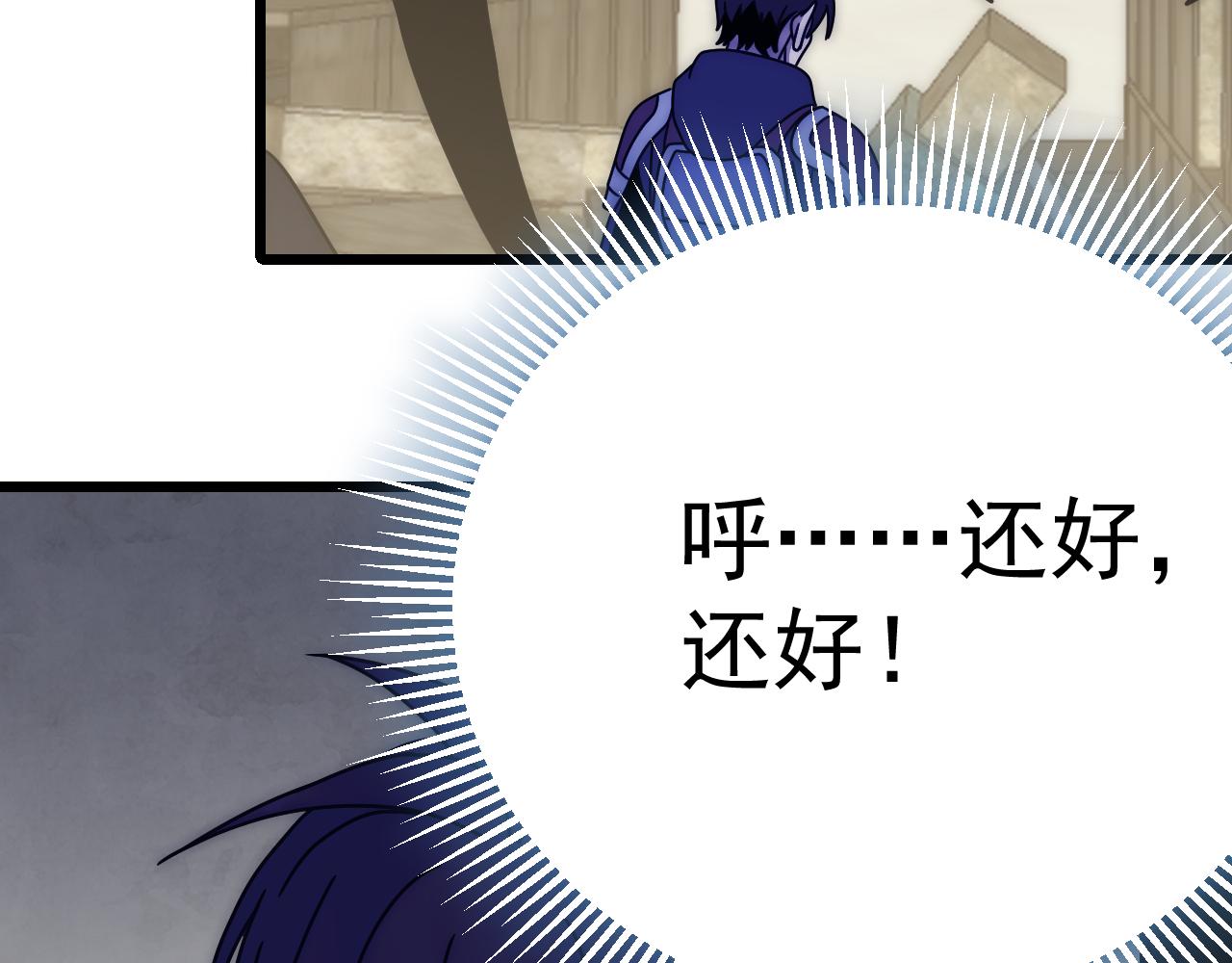 第126话 狩猎刀锋蜘蛛王96