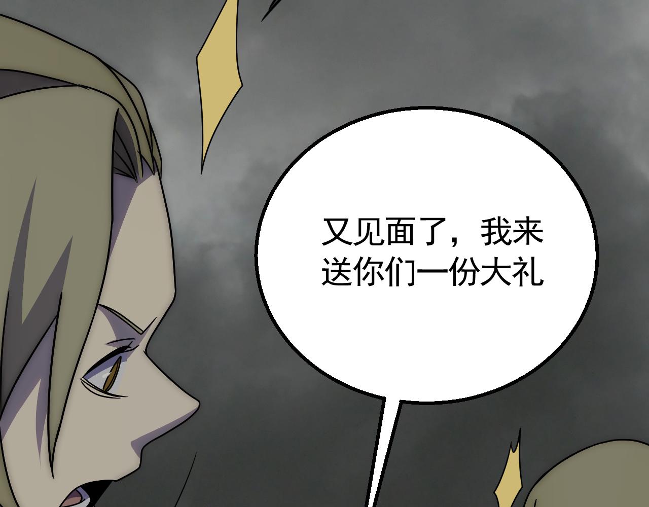 第70话 “礼物”105