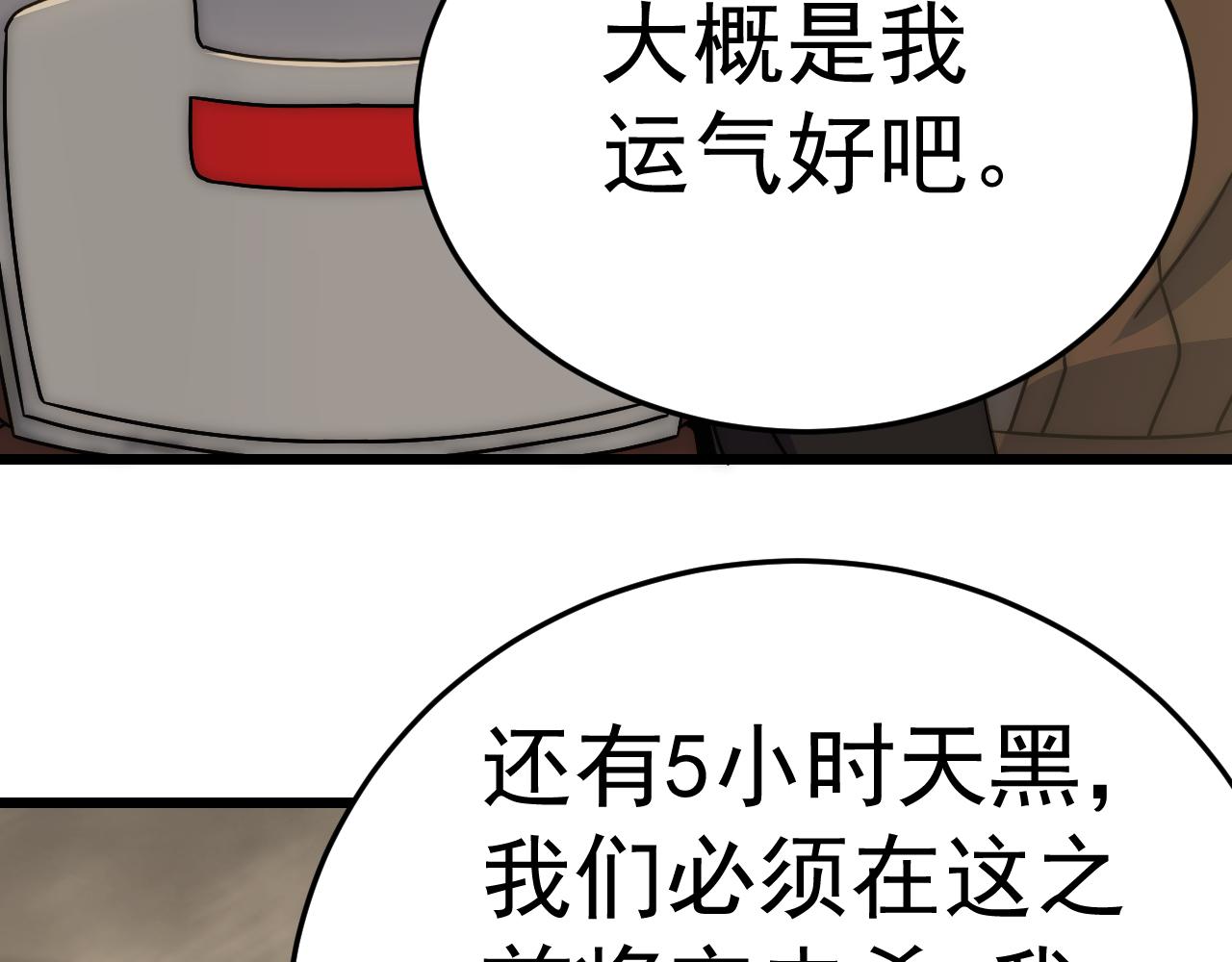 第126话 狩猎刀锋蜘蛛王107