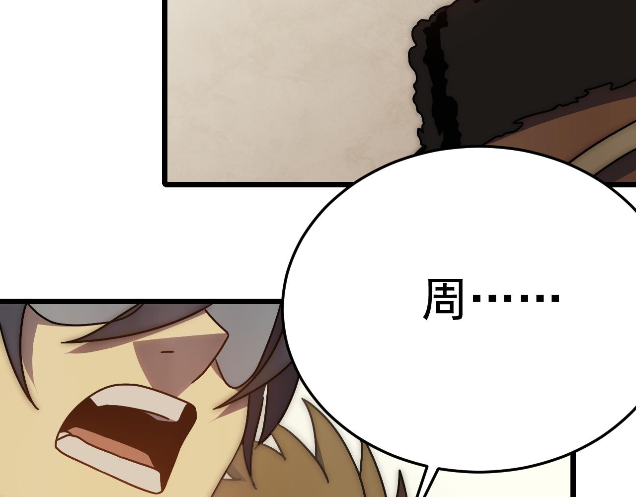 第126话 狩猎刀锋蜘蛛王31