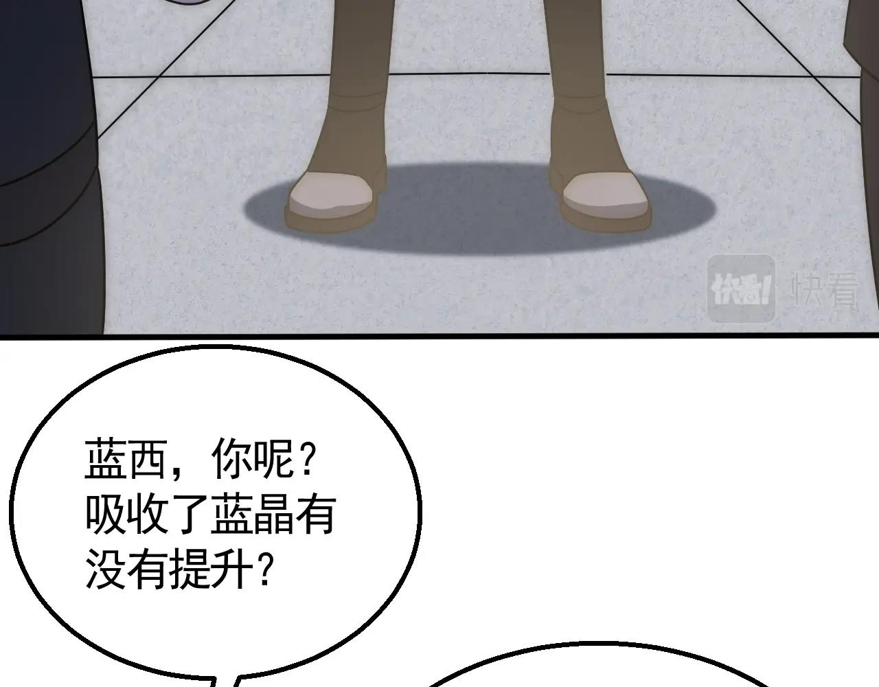 第23话 神奇蘑菇84