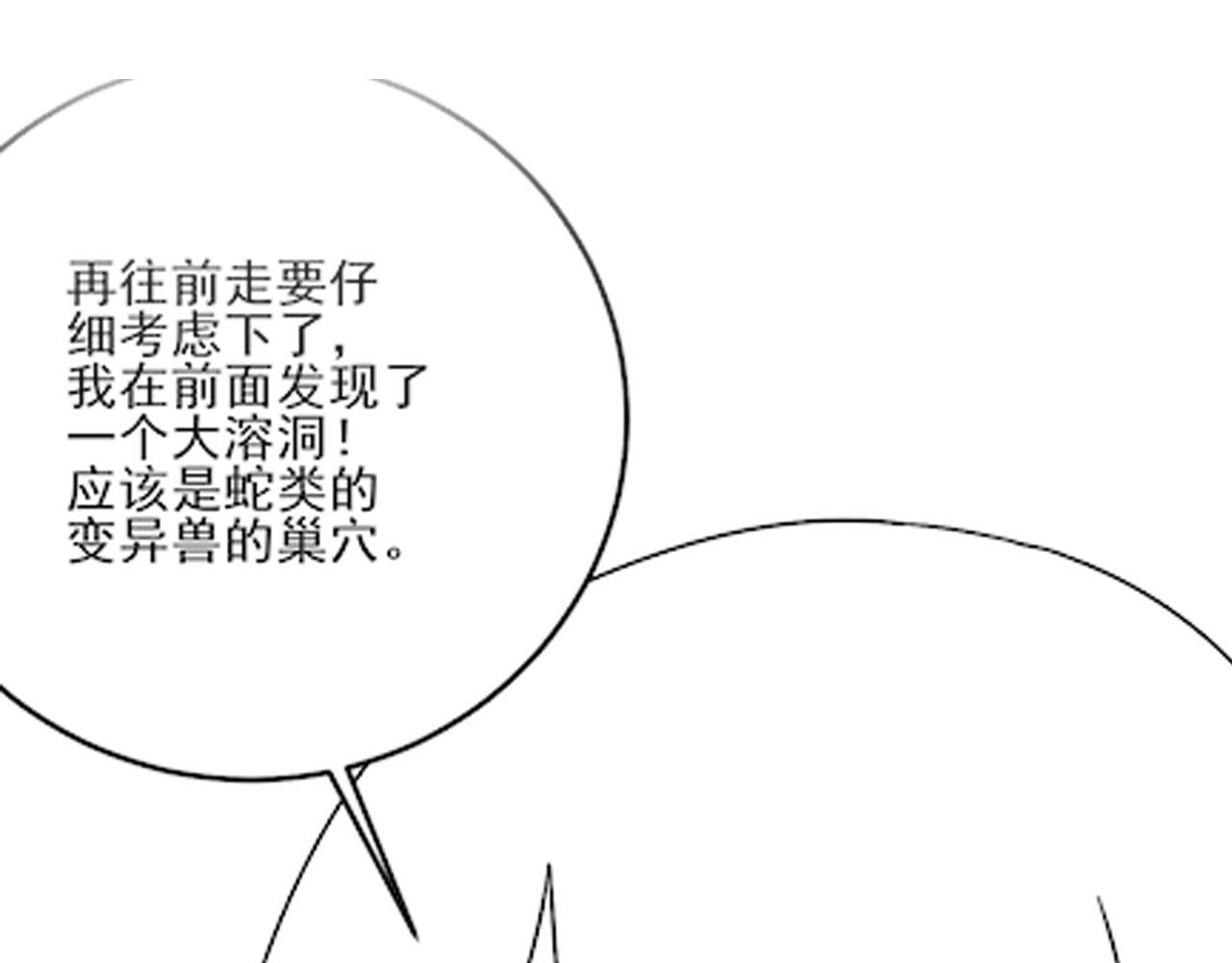 第100话 斩杀猛兽148