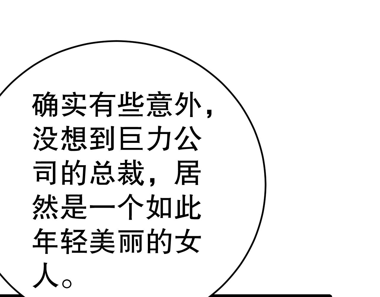 第132话 大战一触即发72