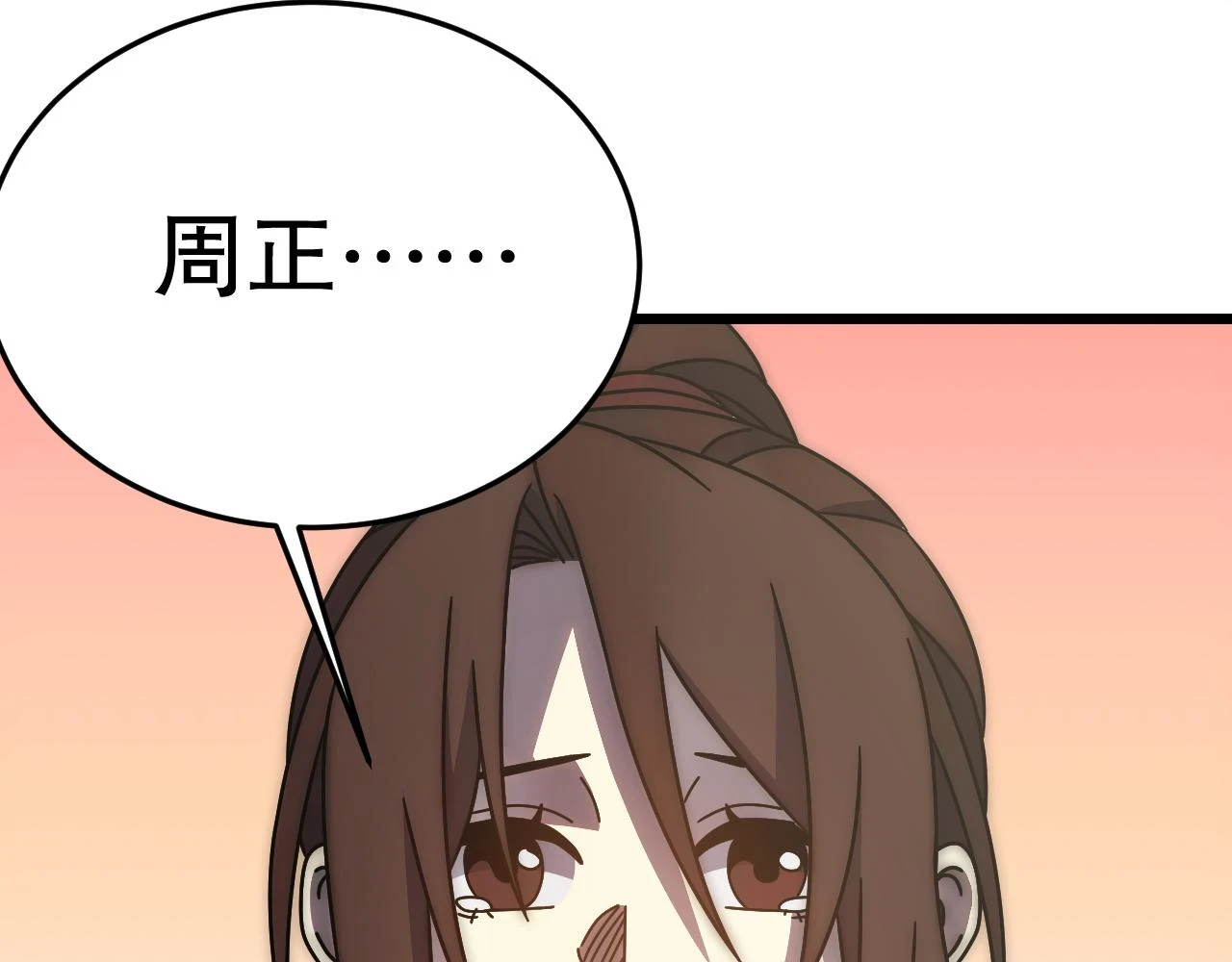 第135话 成功晋升战神级63