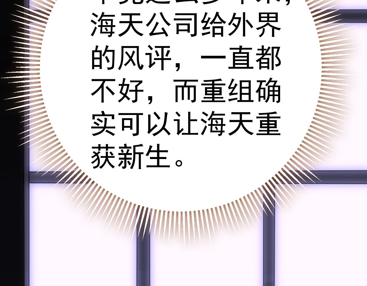 第121话 改革开始！68