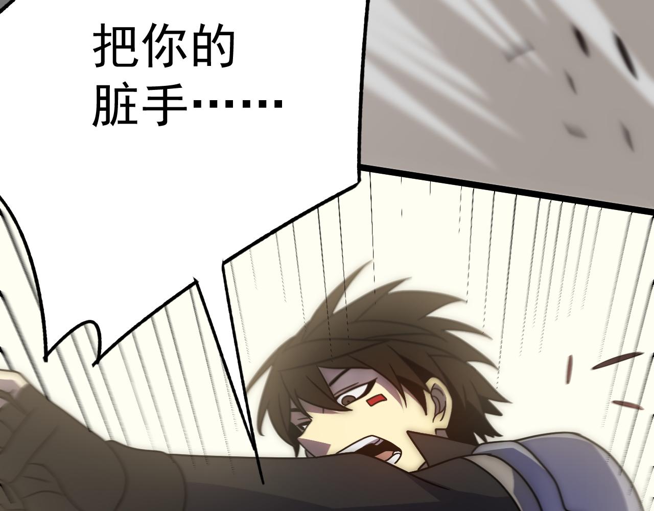 第109话 敢动我女人？！144