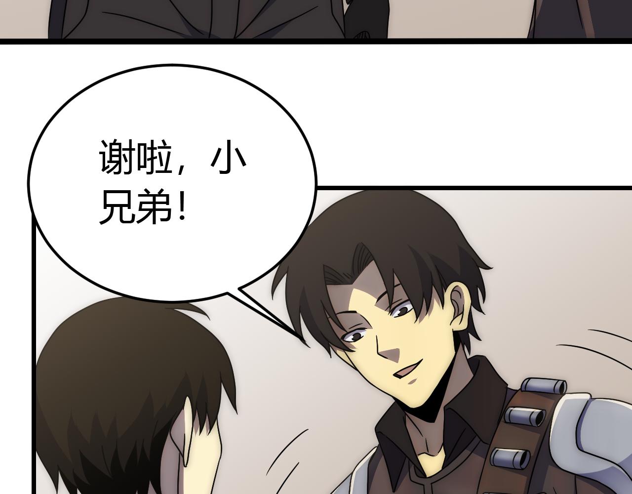 第89话埋骨之地9