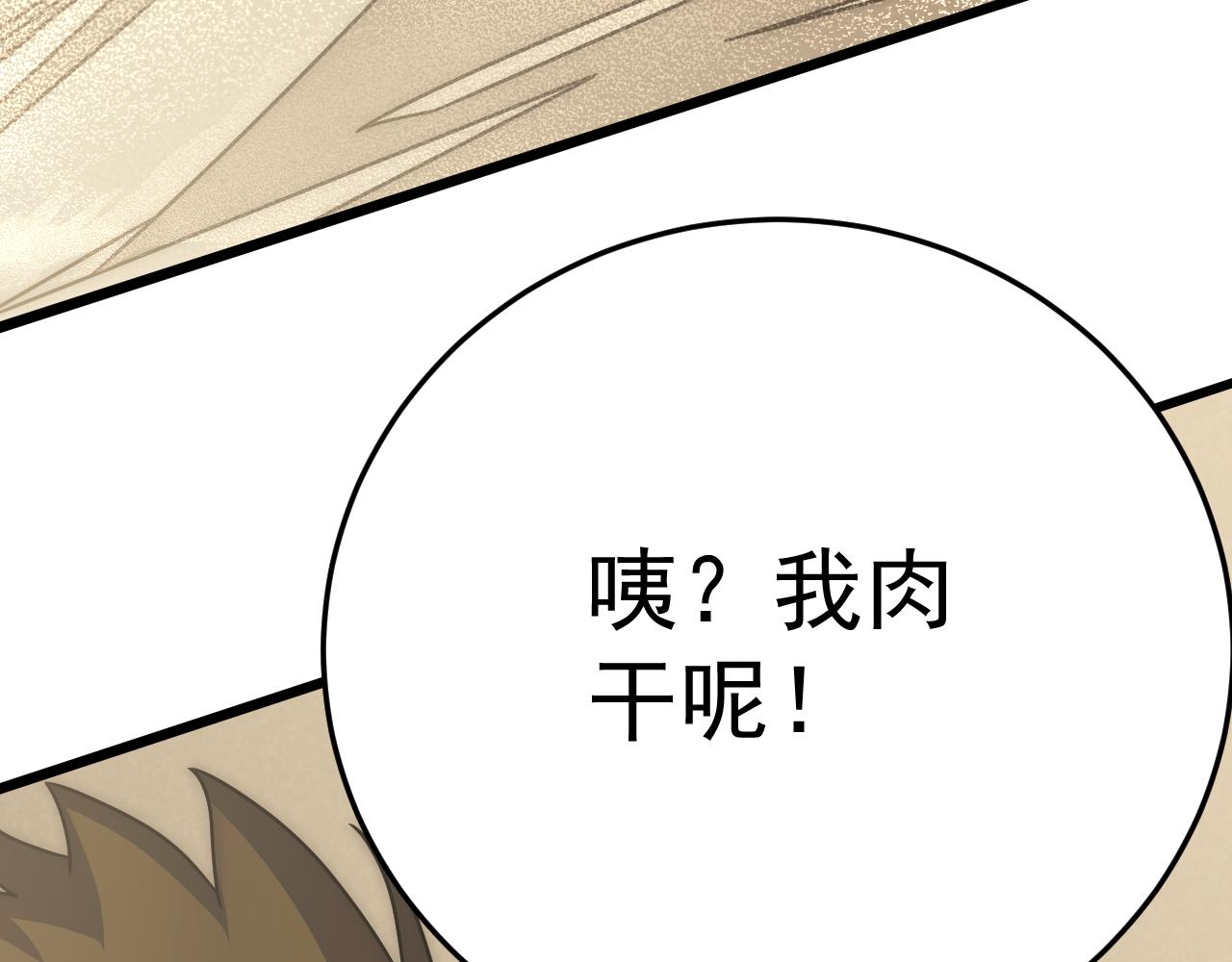 第105话 获得意外收获129