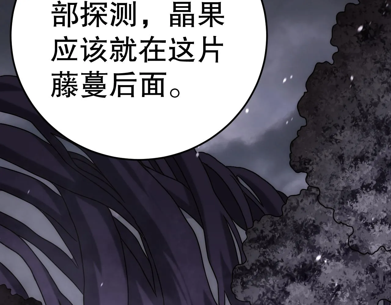 第159章：你敢阴我？165