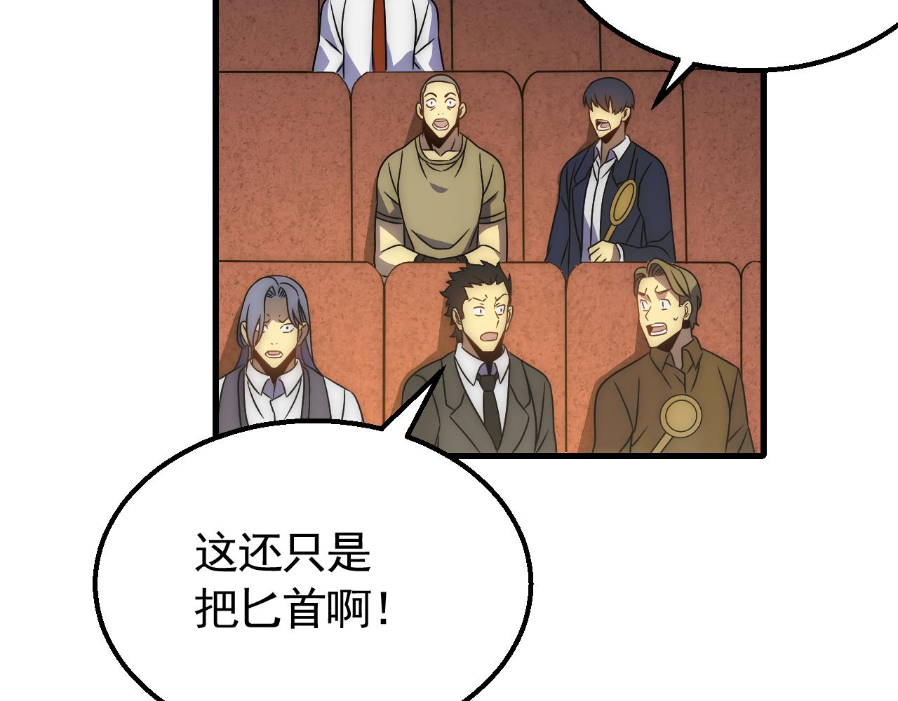 第57话 稀有装备22