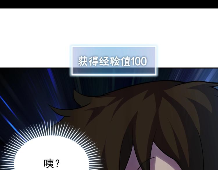 第2话 我有特殊的升级方式129