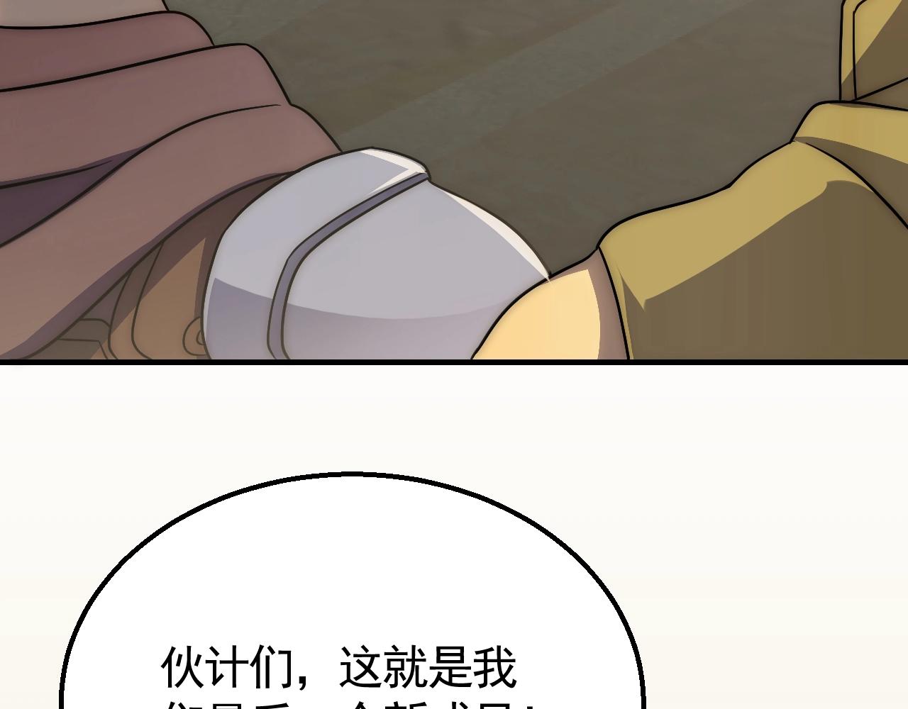 第42话 集合43