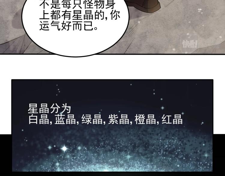 第3话 这才是末世！21