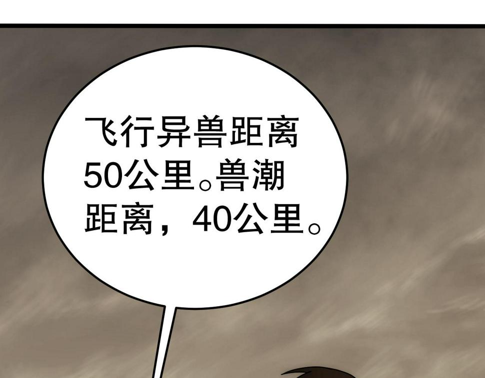 第139话 大危机！55