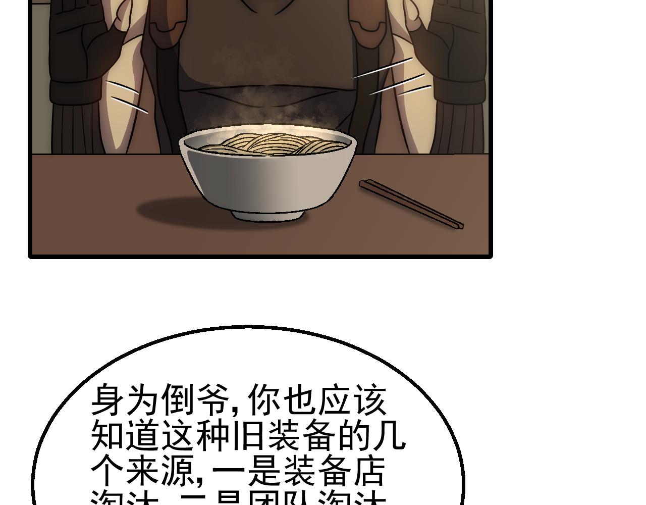 第80话新的商机56