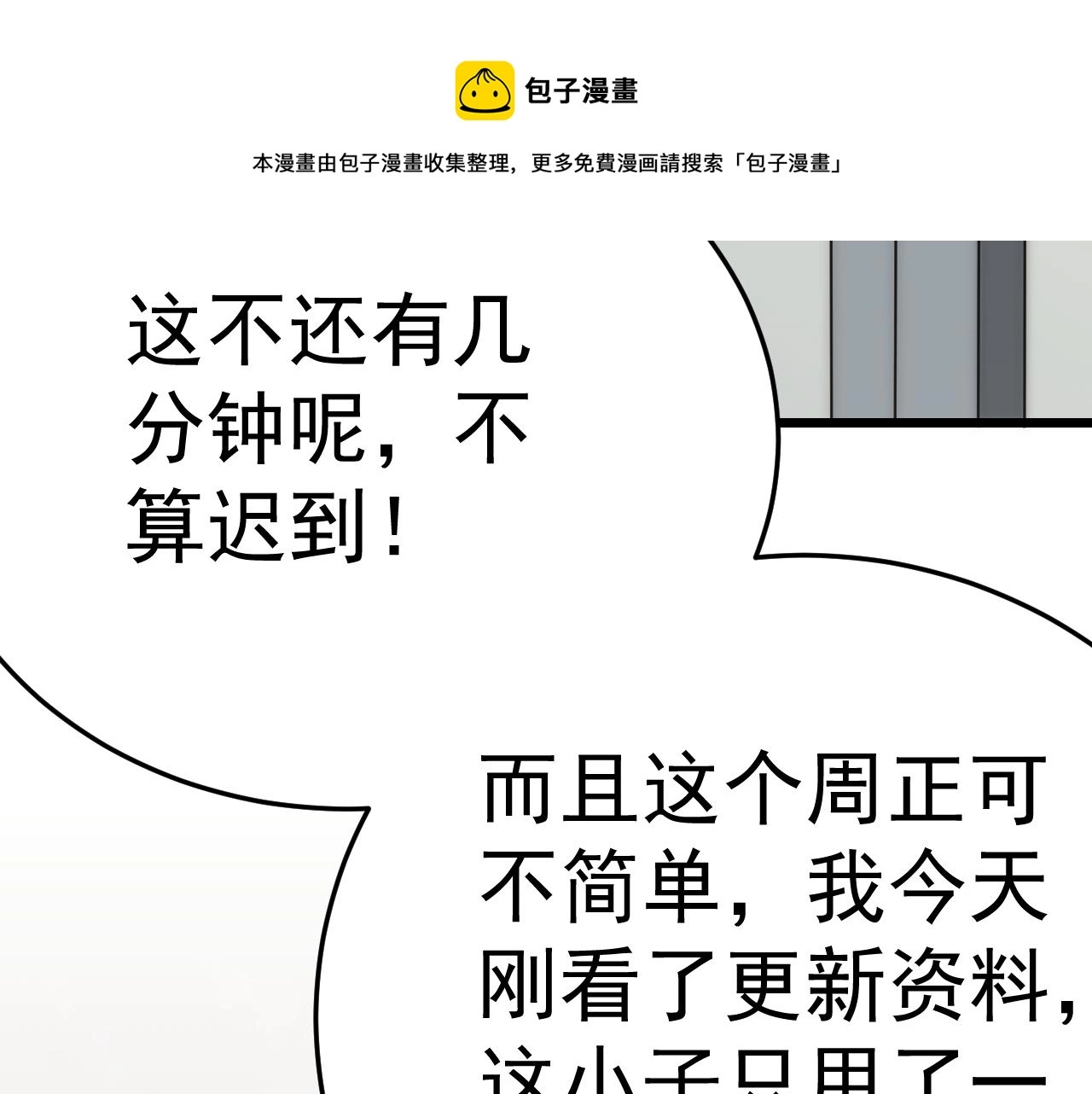 第125话 狩猎队98