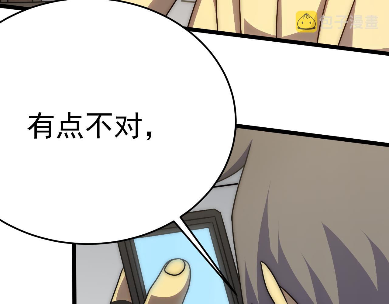 第111话 危机降临108